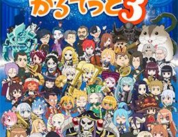 Isekai Quartet 3 Episodio 2