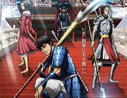 Kingdom 6th Season Episodio 3