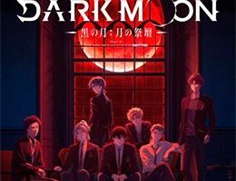 Dark Moon: Tsuki no Saidan Episodio 3