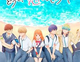 Douse, Koishite Shimaunda. Episodio 15