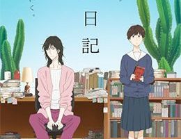 Ikoku Nikki Episodio 3