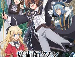 Majutsushi Kunon wa Mieteiru Episodio 4