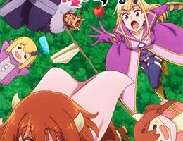 Maou no Musume wa Yasashisugiru!! Episodio 4