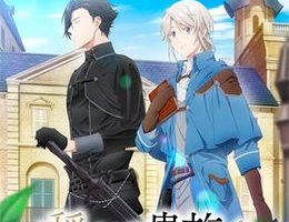 Odayaka Kizoku no Kyuuka no Susume. Episodio 3