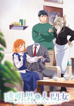 Toumei Otoko to Ningen Onna: Sonouchi Fuufu ni Naru Futari