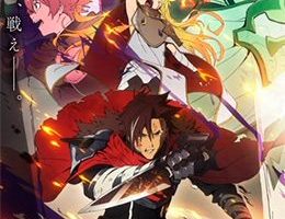 Yuusha-kei ni Shosu: Choubatsu Yuusha 9004-tai Keimu Kiroku Episodio 3