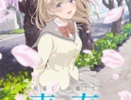 Haibara-kun no Tsuyokute Seishun New Game Episodio 5