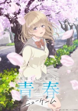 Haibara-kun no Tsuyokute Seishun New Game