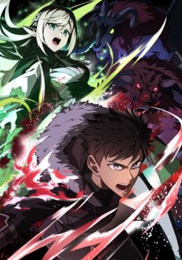 Mamonogurai no Boukensha: Ore dake Mamono wo Kuratte Tsuyoku Naru