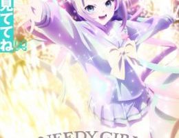 Needy Girl Overdose Episodio 5