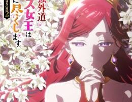 LasTame S2 Episodio 5