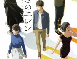 Hidarikiki no Eren Episodio 5