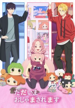 Tadaima Ojamasaremasu!