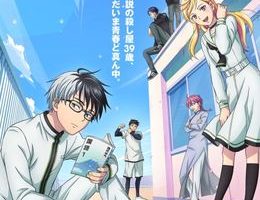 Kill Ao Episodio 12