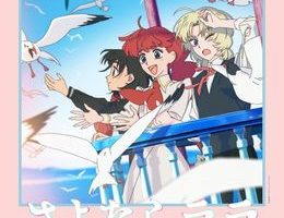 Sayonara Lara Episodio 2